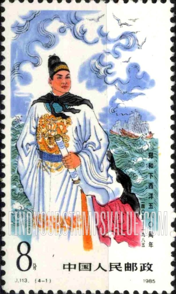 FindYourStampsValue: Zheng He’s West Seas Expedition, 580th Anniversary: Portrait of the navigator - 郑和下西洋五百八十周年: 伟大的航海家郑和像