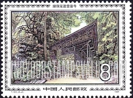 FindYourStampsValue: Emei Shan Mountain Scenery: Leiyin Temple - 峨嵋风光: 绿荫笼罩雷音寺