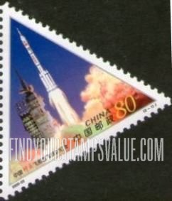 FindYourStampsValue: Test of Shenzhou Spacecraft, 1st Anniversary: Launch - 中国“神舟”飞船首飞成功纪念: 火箭腾飞