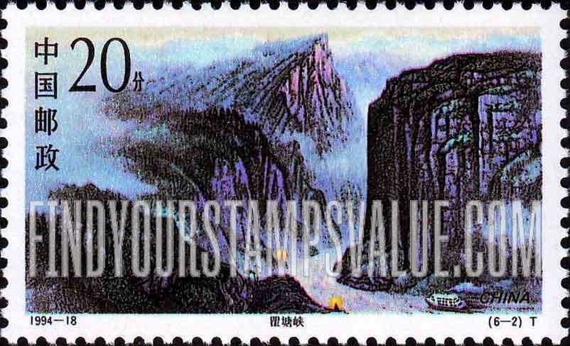 FindYourStampsValue: Gorges of Yangtze River: Qutang Gorge - 长江三峡: 瞿塘峡