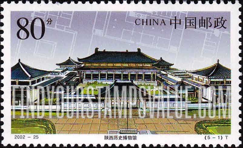 FindYourStampsValue: Museums: Shanxi History Museum - 博物馆建设: 陕西历史博物馆