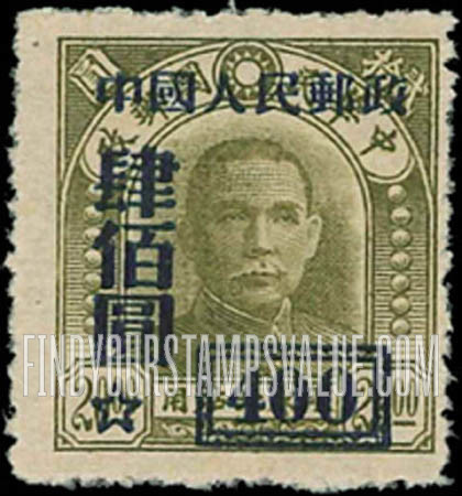 FindYourStampsValue: Sun Yat-sen Stamp of Northeastern Provinces, Surcharged in Blue - 孙逸仙 (孙中山), 蓝色套印的东北各省邮票