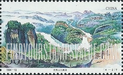 FindYourStampsValue: Wuyi Mountains: Nine-bend Brook - 武夷山: 武夷山九曲溪