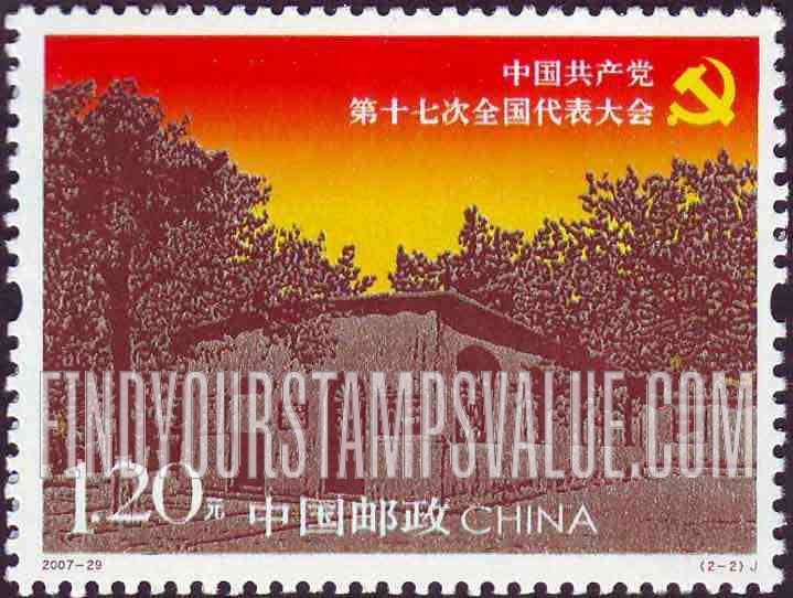 FindYourStampsValue: 17th National Communist Party Congress: Site of Second Plenary Session of the Seventh Central Committee - 中国共产党第十七次全国代表大会: 中共“七届二中全会”会址