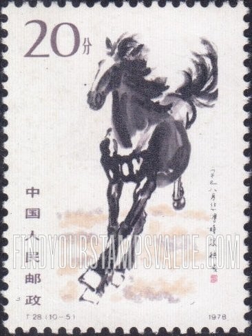 FindYourStampsValue: Galloping Horses, by Hsu Peihung (1895-1953) - 奔马,徐悲鸿 (1895-1953)