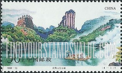 FindYourStampsValue: Wuyi Mountains: Jade-girl Peak - 武夷山: 武夷山玉女峰