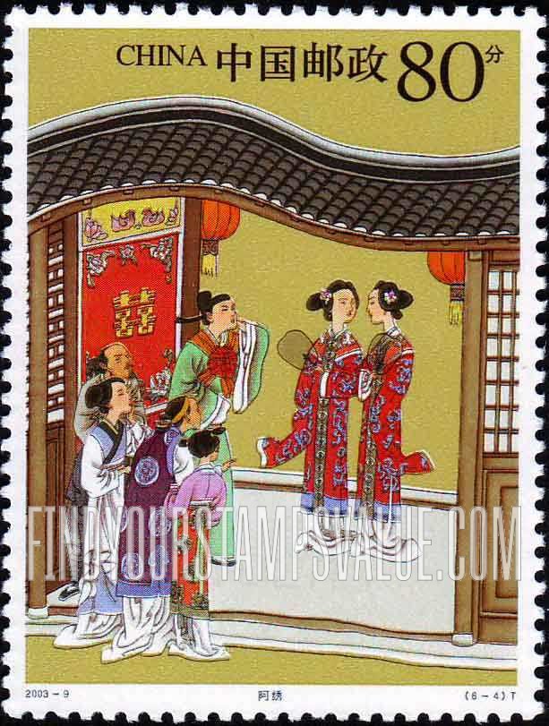 FindYourStampsValue: Strange Stories from a Chinese Studio, by Pu Songling: Ah Xiu - 中国古典文学名著—聊斋志异, 蒲松龄: 阿绣