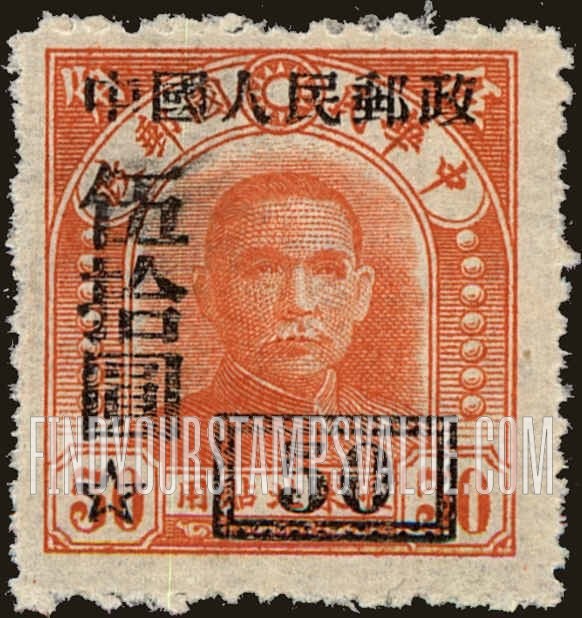 FindYourStampsValue: Sun Yat-sen Stamp of Northeastern Provinces, Surcharged in Black - 孙逸仙 (孙中山), 黑色套印的东北各省邮票