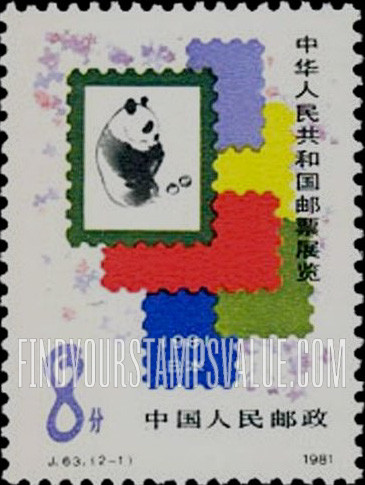 FindYourStampsValue: Panda and Colored Stamps - 中华人民共和国邮票展览, 日本: 熊猫和彩色的邮票
