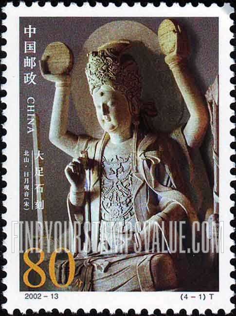FindYourStampsValue: Dazu Stone Carvings: Avalokitesvara of the Sun and Moon, North Mountain - 大足石刻: 北山·日月观音（宋）