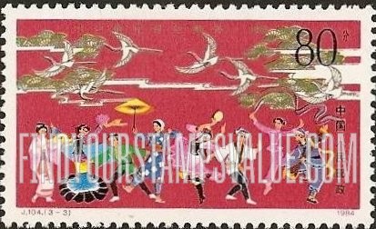 FindYourStampsValue: Chinese-Japanese Youth: Dancing - 中日青年友好联欢: 跳舞