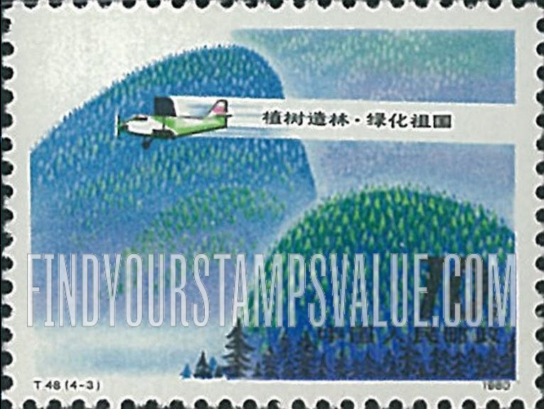 FindYourStampsValue: Afforestation: Aerial seeding - 植树造林：飞播造林