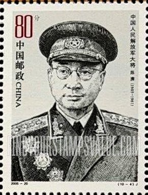 FindYourStampsValue: People’s Liberation Army Generals: Chen Geng - 中国人民解放军大将: 陈赓