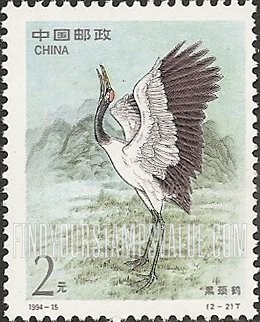 FindYourStampsValue: Cranes: Black-necked crane - 鹤: 黑颈鹤