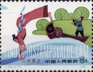 FindYourStampsValue: Scenes from Marking the Gunwale fable: Searching for sword - 寓言——刻舟求剑: 入水求之