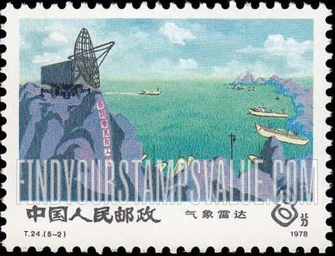 FindYourStampsValue: Weather Observations: Radar station, typhoon watch - 天气观测: 雷达站，台风观察