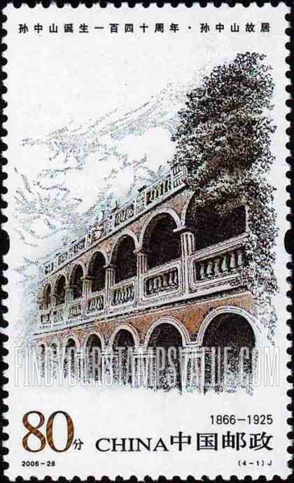 FindYourStampsValue: Buildings Associated With Doctor Sun Yat-sen, (1866-1925), 140th Anniversary: Sun Yat-sen Villa - 与孙中山先生有关的建筑物: 孙中山诞生一百四十周年, (1866-1925): 孙中山故居