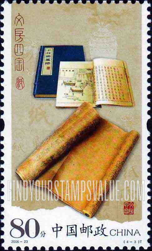 FindYourStampsValue: Treasures of the Study: Paper - 文房四宝: 纸