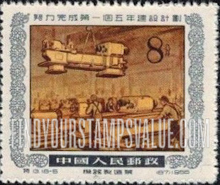 FindYourStampsValue: 1st 5 Year Plan: Heavy machine shop - 努力完成第一个五年建设计划: 机器制造 (重型机械车间)
