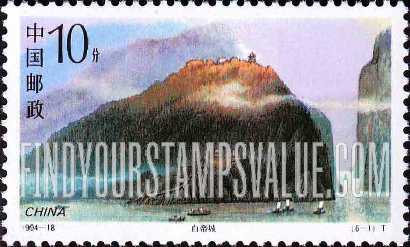 FindYourStampsValue: Gorges of Yangtze River: Baidicheng - 长江三峡: 白帝城