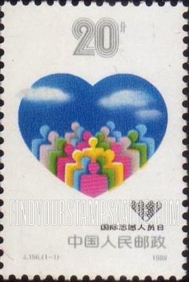 FindYourStampsValue: International Volunteers’ Day - 国际志愿人员日