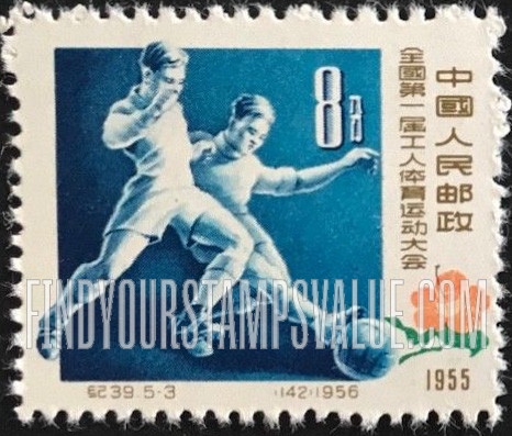 FindYourStampsValue: First National Workers’ Sports Meeting: Soccer - 全国第一届工人运动大会: 足球