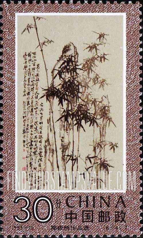 FindYourStampsValue: Paintings, by Zheng Banqiao: Bamboo, rock on scroll - 郑板桥作品选: 竹石图轴