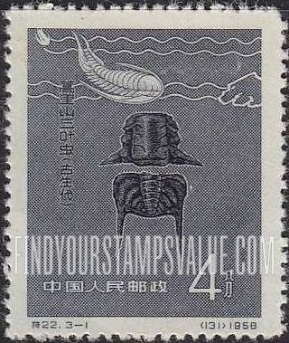 FindYourStampsValue: Prehistoric animals of China: Trilobite, Kaoli - 中国古生物: 嵩里山三叶虫(古生代)