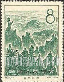 FindYourStampsValue: Afforestation: Forest and Mountains - 造林 (林业建设): 森林和山脉 (森林资源)