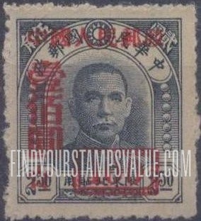 FindYourStampsValue: Sun Yat-sen Stamp of Northeastern Provinces, Surcharged in Red - 孙逸仙 (孙中山), 红色套印的东北各省邮票