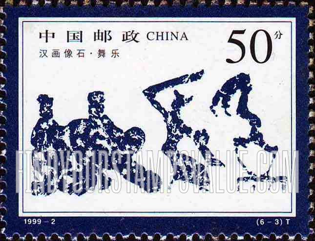 FindYourStampsValue: Stone Carvings of the Han Dynasty: Three figures dancing in front of fire - 汉画像石 ·  舞乐 (三个人物在火前跳舞)