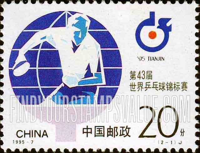 FindYourStampsValue: 43rd World Table Tennis Championships, Tianjin: Athlete - 第43届世界乒乓球锦标赛, 天津: 运动员