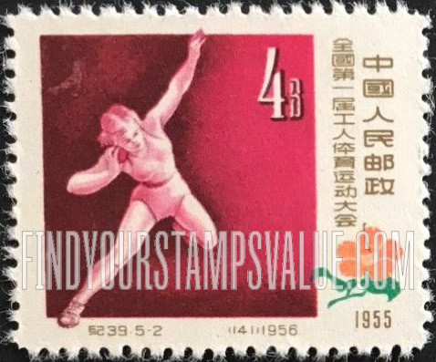 FindYourStampsValue: First National Workers’ Sports Meeting: Shot put - 全国第一届工人运动大会: 铅球