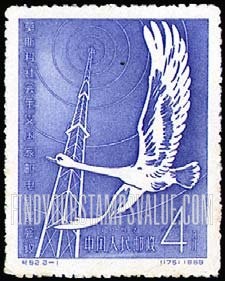 FindYourStampsValue: 1st Conference of the Ministers of Posts and Telecommunications of Socialist Countries, Moscow, 1957: Wild Goose and Broadcasting Tower - 莫斯科社会主义国家邮电部长会议: 野鹅和广播塔