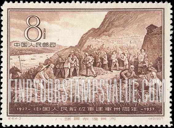 FindYourStampsValue: People’s Liberation Army, 30th anniversary: Crossing Yellow River - 中国人民解放军建军五十周年: 穿越黄河