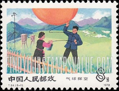 FindYourStampsValue: Weather Observations: Release of Weather Balloon - 天气观测: 气球探空