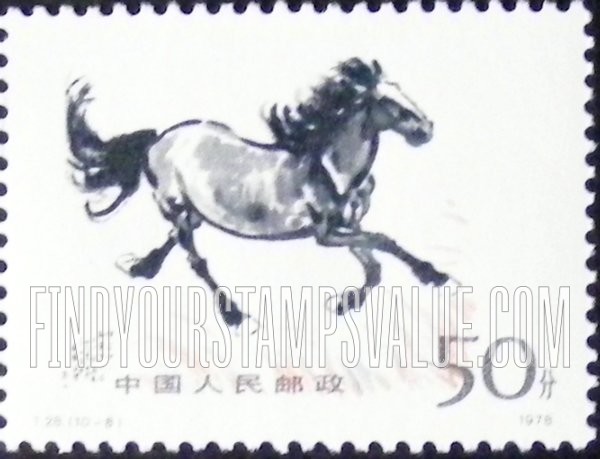 FindYourStampsValue: Galloping Horses, by Hsu Peihung (1895-1953) - 奔马,徐悲鸿 (1895-1953)