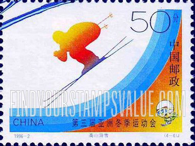 FindYourStampsValue: 3rd Asian Winter Games: Skiing - 第三届亚洲冬季运动会: 高山滑雪