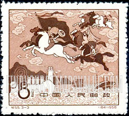 FindYourStampsValue: National Exhibition of Industry and Communications, Peking: Flying horses, signifying “great leap forward” in production - 全国工业交通展览会: 飞马,标志着生产中的“大跃进”