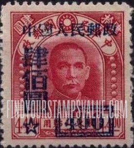 FindYourStampsValue: Sun Yat-sen Stamp of Northeastern Provinces, Surcharged in Blue - 孙逸仙 (孙中山), 蓝色套印的东北各省邮票