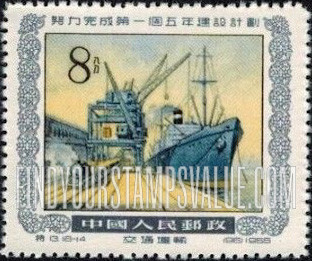 FindYourStampsValue: 1st 5 Year Plan: Ship at dock - 努力完成第一个五年建设计划: 交通运输 (船在码头)