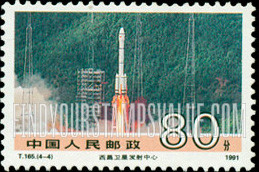 FindYourStampsValue: Achievements in Engineering and Construction: Xichang satellite launching center - 社会主义建设成就: 西昌卫星发射中心