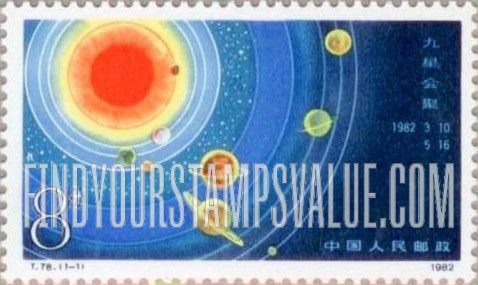 FindYourStampsValue: Syzygy of the Nine Planets, 1982, March 10 and May 16 - 九星会聚, 1982年3月10日, 5月16日