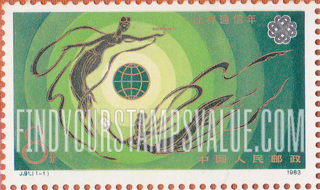 FindYourStampsValue: World Communications Year - 世界通信年