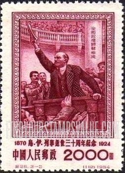 FindYourStampsValue: 30th anniversary of the death of Lenin: Lenin proclaiming Soviet power - 列宁逝世三十周年纪念: 列宁宣称苏维埃政权