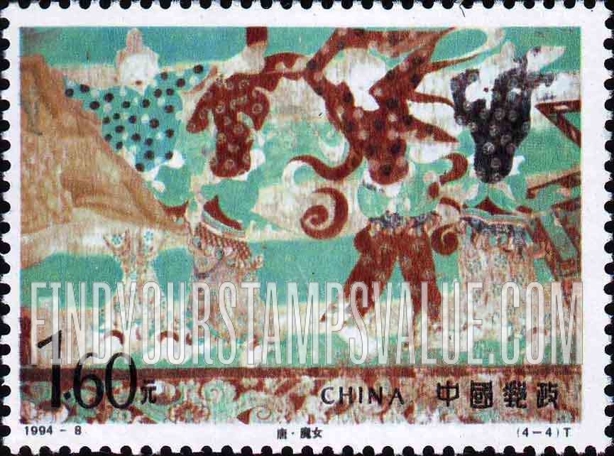 FindYourStampsValue: Wall paintings: Caves of the Thousand Buddhas, Dunhuang, Gansu Province: Sorceresses - 敦煌壁画: 唐·魔女