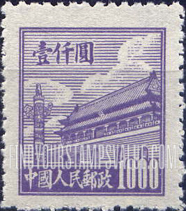 FindYourStampsValue: Gate of Heavenly Peace - 天安门