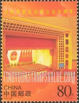FindYourStampsValue: People’s Congress, 50th Anniversary: Interior of Great Hall of the People - 人民代表大会成立五十周年：人民大会堂内部