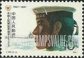 FindYourStampsValue: People’s Liberation Army, 60th Anniversary: Submarine, sailor - 中国人民解放军建军六十周年: 海军战士