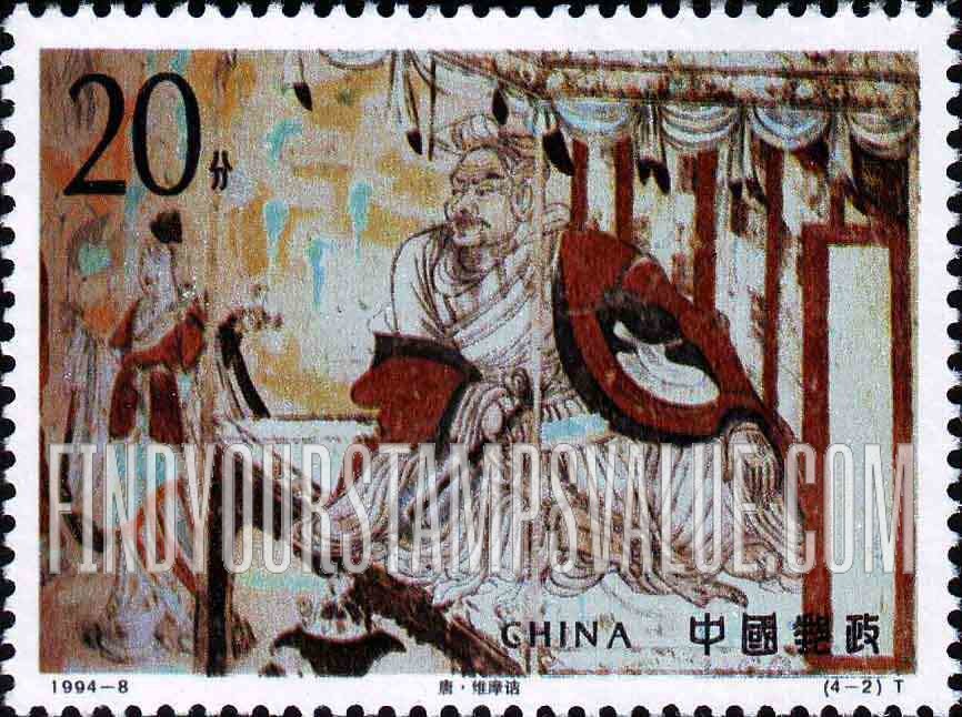 FindYourStampsValue: Wall paintings: Caves of the Thousand Buddhas, Dunhuang, Gansu Province: Vimalakirti - 敦煌壁画: 唐·维摩诘